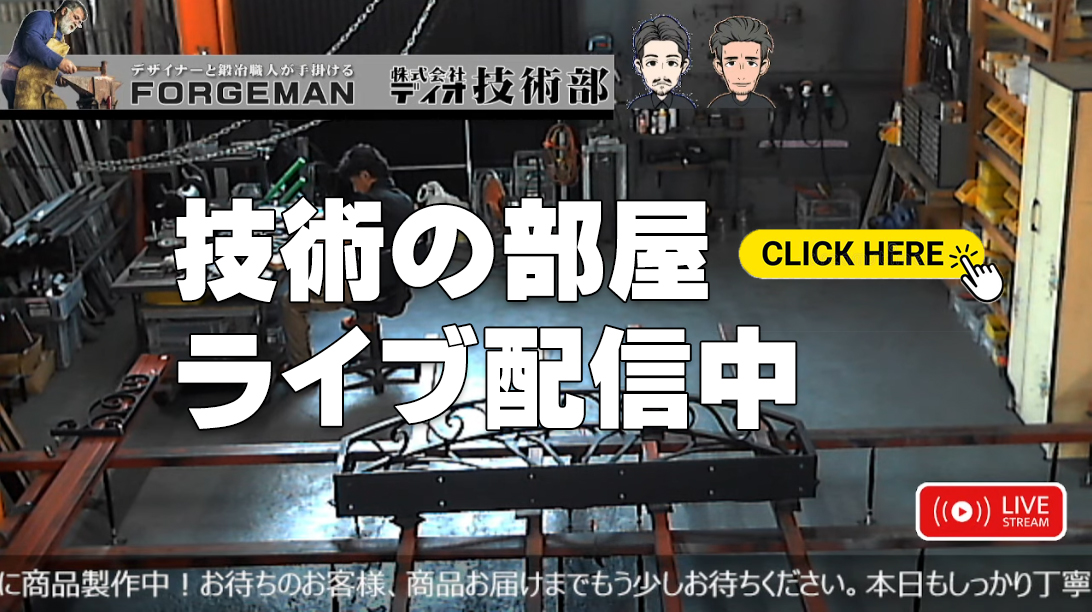 ロートアイアンメーカー,動画