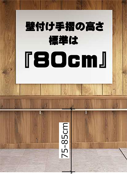 ◆オーダーメイドのロートアイアン手すり|壁付けハンドレールを特注製作で実現