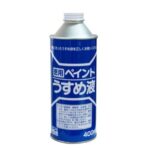 ◆ ロートアイアンとロートアルミの錆やメンテナンスについて詳しく説明