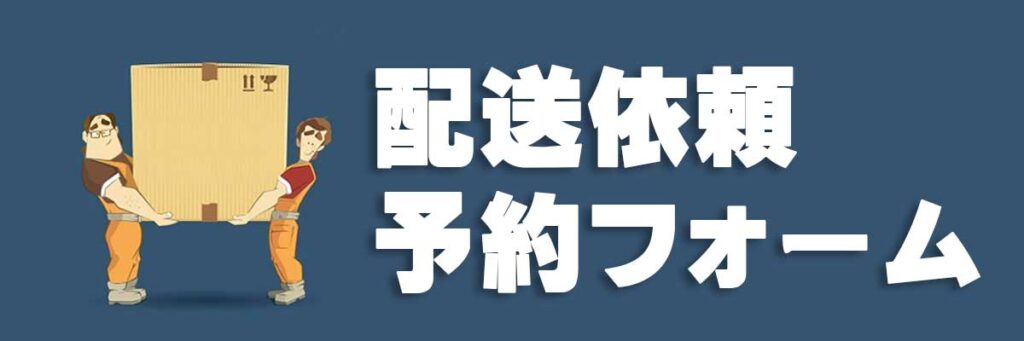 ロートアイアン,ロートアルミお届け