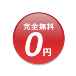 ロートアイアン,激安,格安,アウトレット,低価格,安い,ロートアルミ