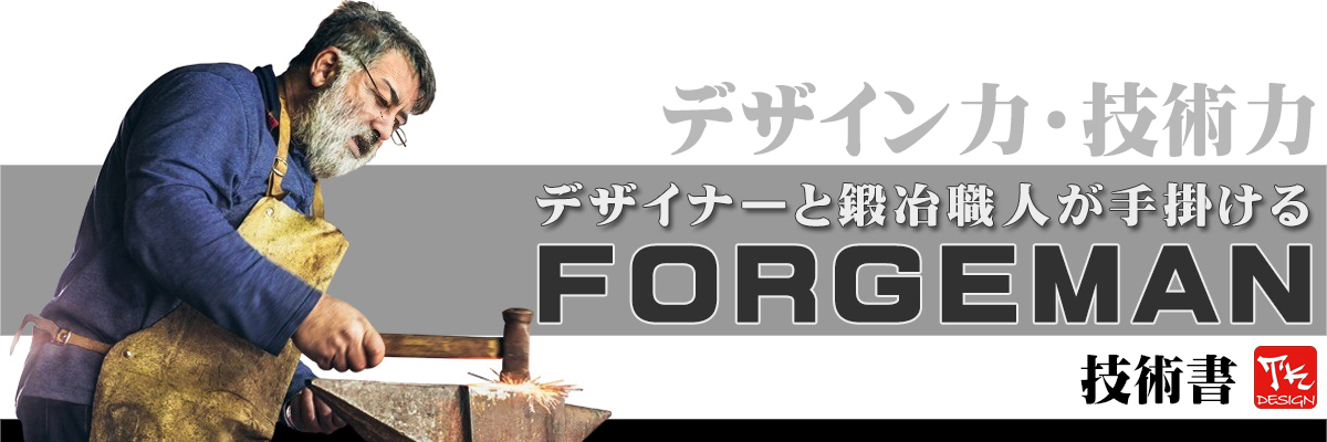 ロートアイアン,ロートアルミ,オーダーメイド製作