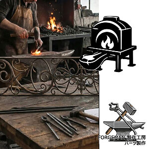 Forgemanパーツ製作工房での伝統的な鍛造作業。熟練の鍛冶職人が赤熱した鉄をアンビルで叩き上げ、手仕事でロートアイアンパーツを製作している様子と専用工具。