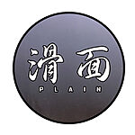 プレーン素材アイアン