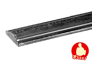 アイアン手すり材スタンダード